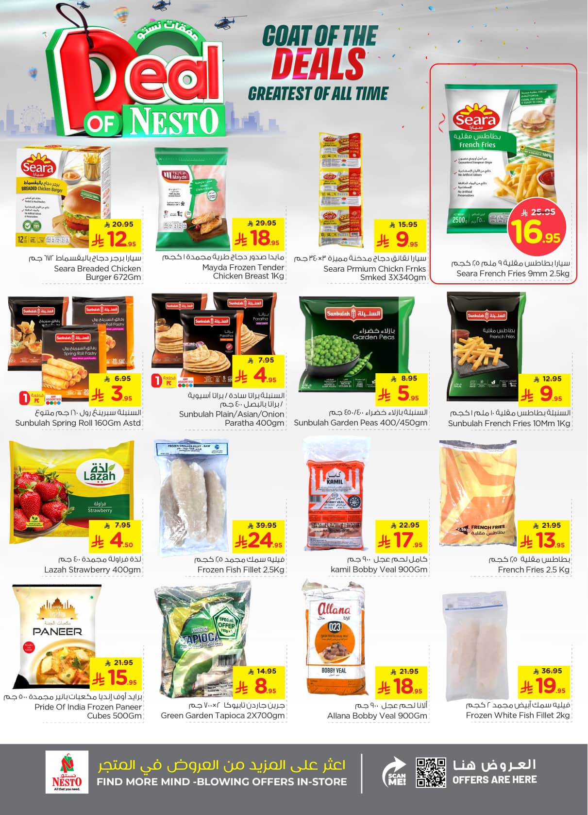nesto offers from 5aug to 2aug 2025 عروض نستو من 5 أغسطس حتى 2 أغسطس 2025 صفحة رقم 11